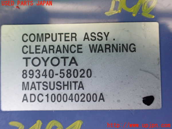 1UPJ-9234946149]アルファードハイブリッド(ATH10W)コンピューター4 中古_2