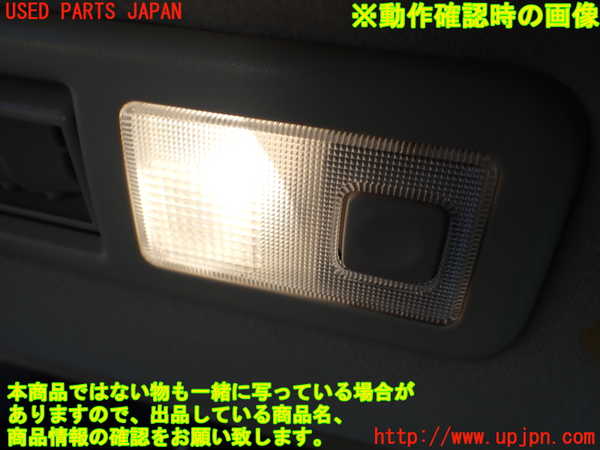 1UPJ-9234946414]アルファードハイブリッド(ATH10W)ルームランプ4 (3列目) 中古_4
