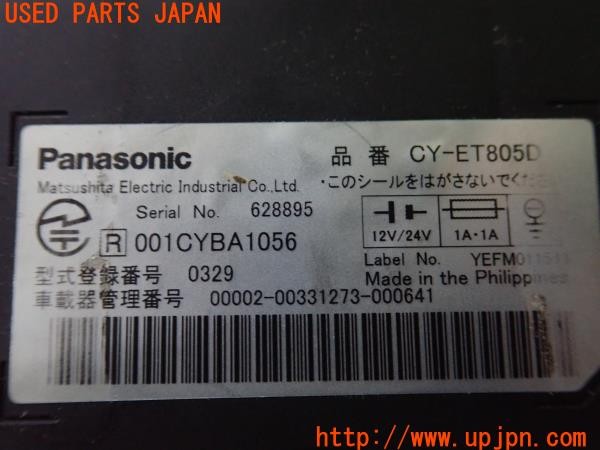 3UPJ=9234950503]セドリック ワゴン GL(WY30)Panasonic パナソニック ETC車載器 CY-ET805D アンテナ一体型 中古_5
