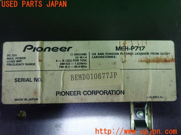 3UPJ=9234950518]セドリック ワゴン GL(WY30)carrozzeria カロッツェリア MEH-P717 MDプレーヤー 難有 中古_4