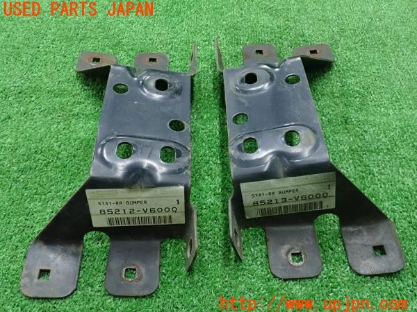 3UPJ=9234950717]セドリック ワゴン GL(WY30)純正 85212-V6000  85213-V6000 リアバンパー取付ステー 左右 中古_3