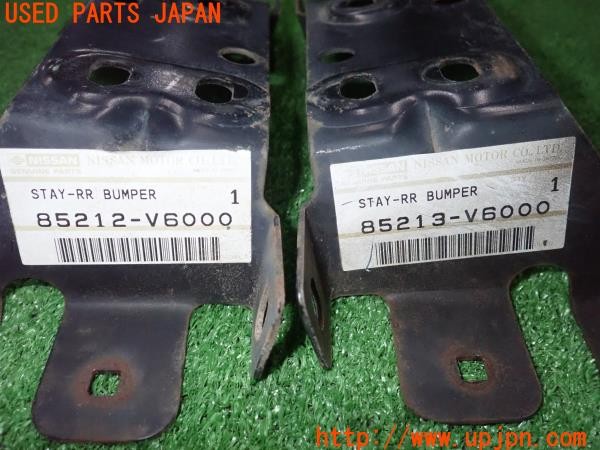 3UPJ=9234950717]セドリック ワゴン GL(WY30)純正 85212-V6000  85213-V6000 リアバンパー取付ステー 左右 中古_5