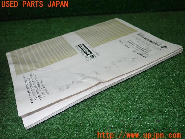 3UPJ=9234950802]セドリック ワゴン GL(WY30)取扱説明書 取説 マニュアル 中古_3