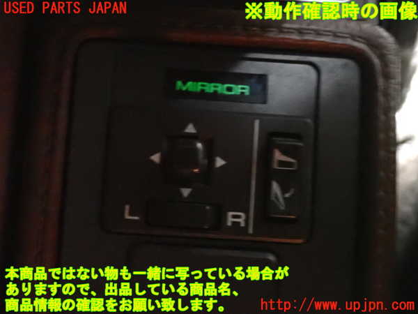 2UPJ-9234956280]セドリック ワゴン(WY30)ミラースイッチ 中古_4