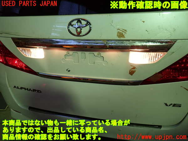 1UPJ-9234961559]アルファード(GGH20W)リアフィニッシャー 中古_5