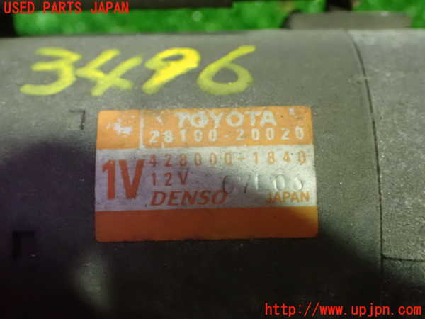 1UPJ-9234966010]アルファード(GGH20W)セルモーター 中古_3