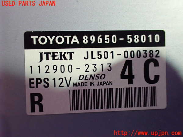 1UPJ-9234966135]アルファード(GGH20W)パワステコンピューター 中古_3