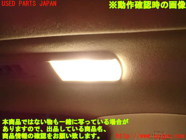 1UPJ-9234966413]アルファード(GGH20W)ルームランプ3 中古_4