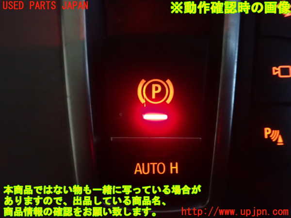 1UPJ-9234976309]BMW X3(WY20)(F25)スイッチ4 (電動パーキングブレーキ、AUTO H) 中古_2
