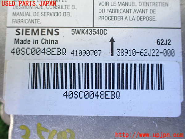 1UPJ-9235006145]スイフト(ZC71S)エアバッグコンピューター 中古_3