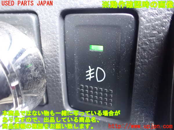 1UPJ-9235006295]スイフト(ZC71S)フォグスイッチ 中古_3