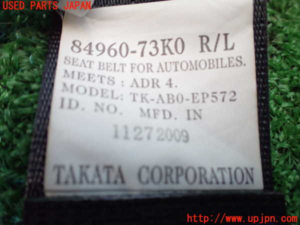 1UPJ-9235007155]スイフト(ZC71S)右2列目シートベルト 中古_2