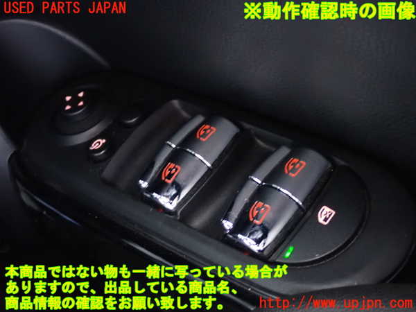 2UPJ-9235016240]BMW ミニ(MINI)クーパーD(XT15M)(F55)右前パワーウィンドウスイッチ 中古_4