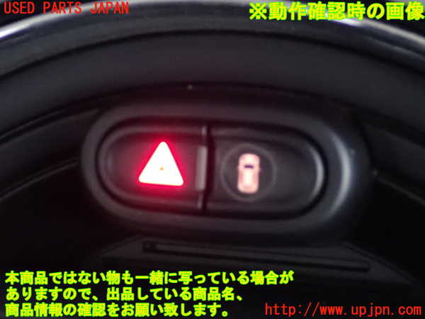 2UPJ-9235016290]BMW ミニ(MINI)クーパーD(XT15M)(F55)ハザードスイッチ 中古_5