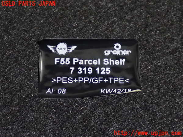 2UPJ-9235017761]BMW ミニ(MINI)クーパーD(XT15M)(F55)トノカバー1 中古_3