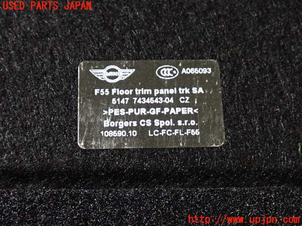 2UPJ-9235017771]BMW ミニ(MINI)クーパーD(XT15M)(F55)ラゲッジトレイ1 中古_3