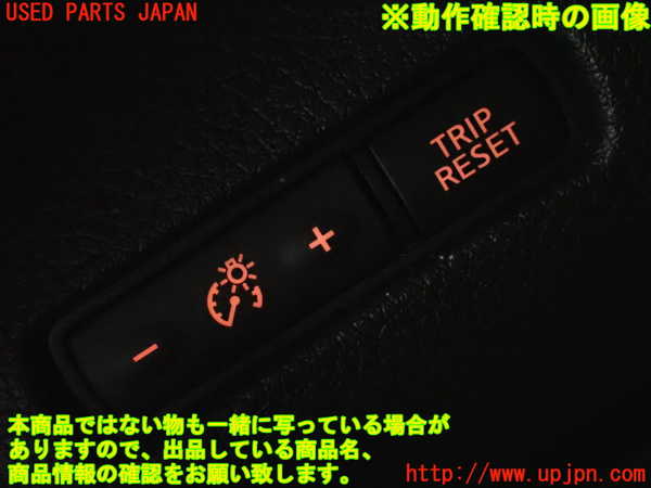 2UPJ-9235026306]エクストレイル(T32)スイッチ1 (メーター照度 TRIPRESET)  中古_4