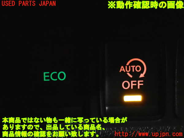 2UPJ-9235026310]エクストレイル(T32)スイッチ5 (アイドリングストップOFF) 中古_5