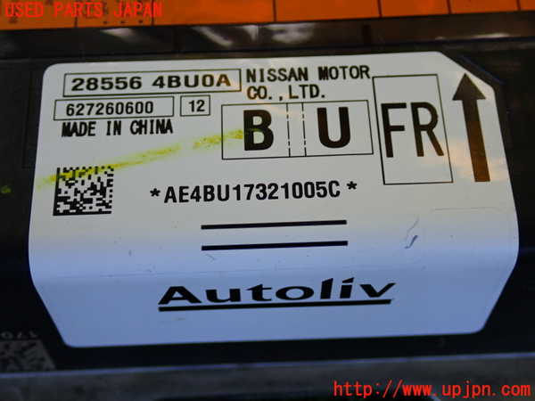 2UPJ-9235026145]エクストレイル(T32)エアバッグコンピューター 中古_3