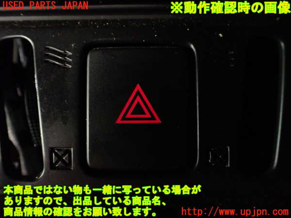 2UPJ-9235026290]エクストレイル(T32)ハザードスイッチ 中古_5