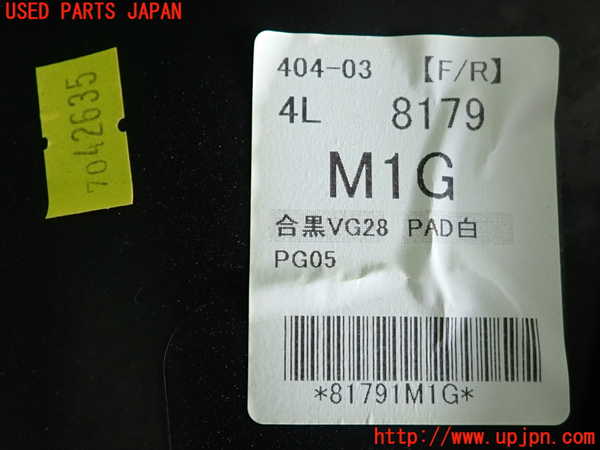 2UPJ-9235021234]エクストレイル(T32)右前ドア内張り 中古_5