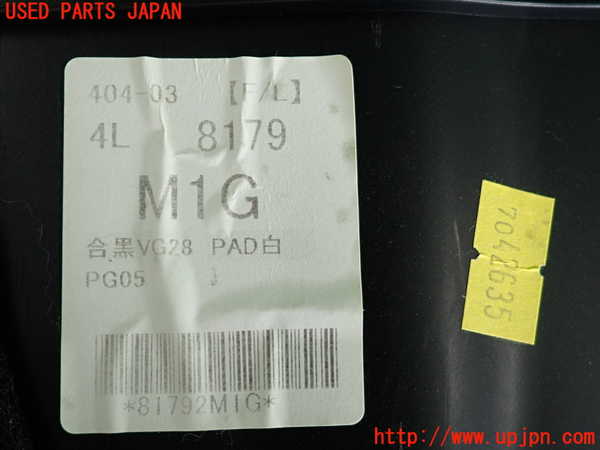 2UPJ-9235021264]エクストレイル(T32)左前ドア内張り 中古_5