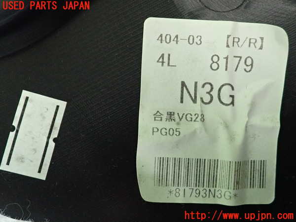 2UPJ-9235021294]エクストレイル(T32)右後ドア内張り 中古_5