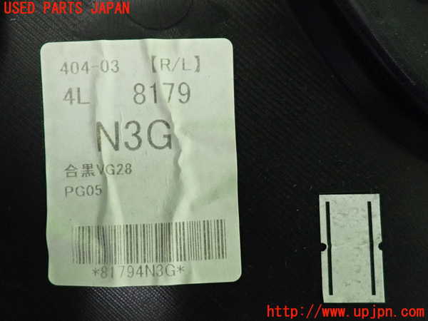 2UPJ-9235021324]エクストレイル(T32)左後ドア内張り 中古_5