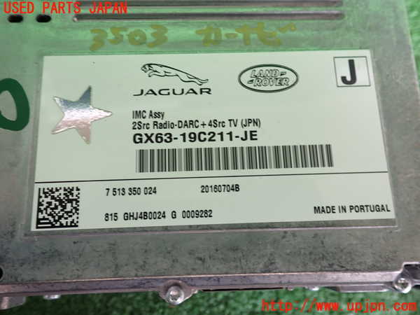 2UPJ-9235036589]ジャガー・XE(JA2NA)カーナビゲーション HDD 中古_3