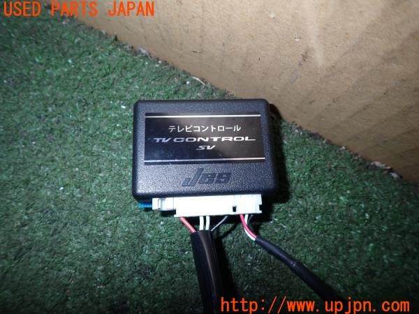 3UPJ=9235040507]リーフ(ZE1)Jes TV CONTROL SV TVキット テレビキット 中古_5