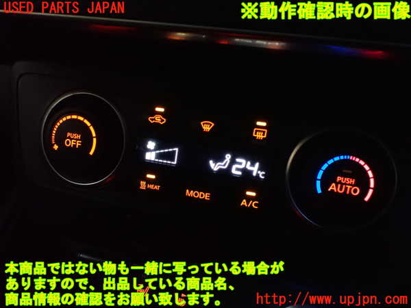 2UPJ-9235046066]日産リーフ(ZE1)エアコンスイッチ1 中古_4