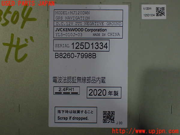 2UPJ-9235046589]日産リーフ(ZE1)カーナビゲーション 中古_3