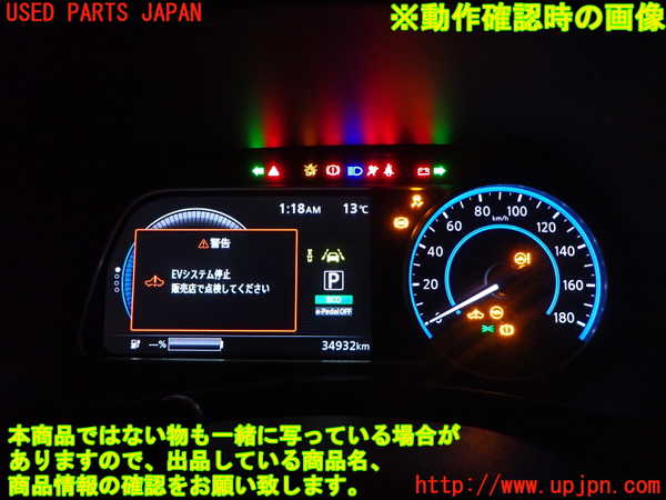 2UPJ-9235046170]日産リーフ(ZE1)スピードメーター 中古_4