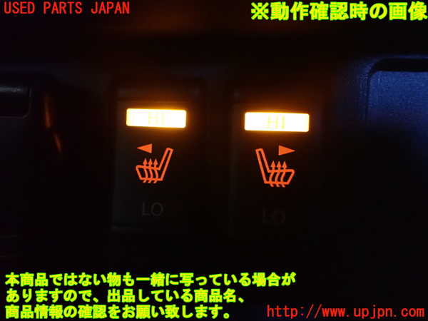 2UPJ-9235046306]日産リーフ(ZE1)スイッチ1 (シートヒーター) 中古_4