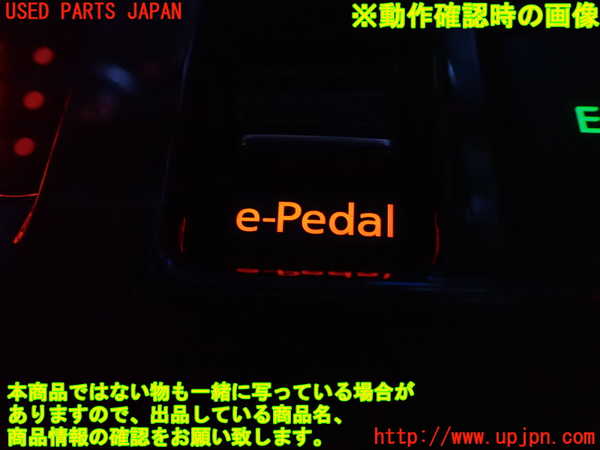 2UPJ-9235046311]日産リーフ(ZE1)スイッチ6 (e-Pedal) 中古_4