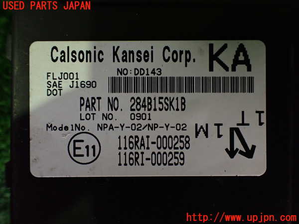 2UPJ-9235046110]日産リーフ(ZE1)エンジンコンピューター (ジャンク品) 中古_4