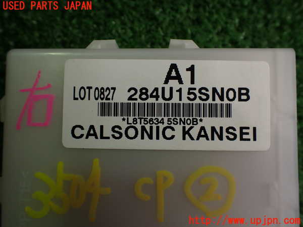 2UPJ-9235046147]日産リーフ(ZE1)コンピューター2 中古_3