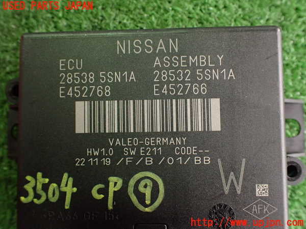 2UPJ-9235046154]日産リーフ(ZE1)コンピューター9 中古_3