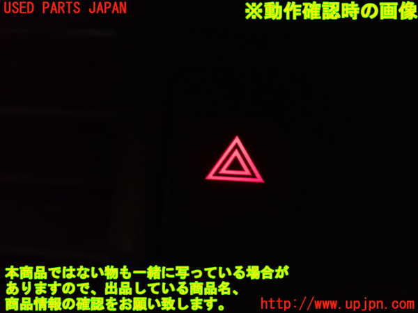 2UPJ-9235046290]日産リーフ(ZE1)ハザードスイッチ 中古_4