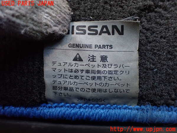 2UPJ-9235047800]日産リーフ(ZE1)フロアマット 中古_4