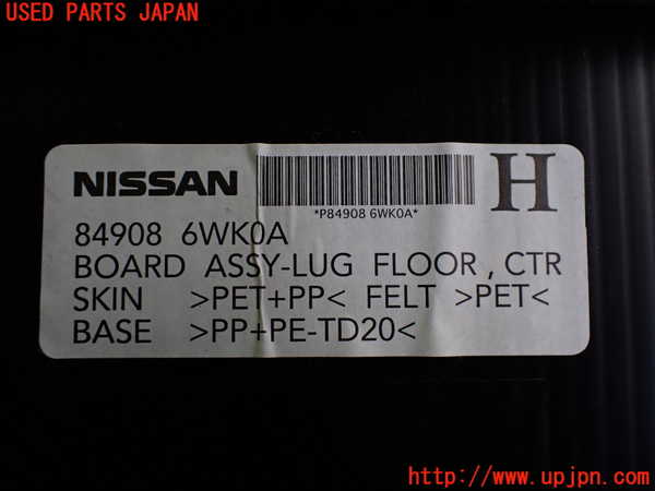 2UPJ-9235047771]日産リーフ(ZE1)ラゲッジトレイ1 中古_3