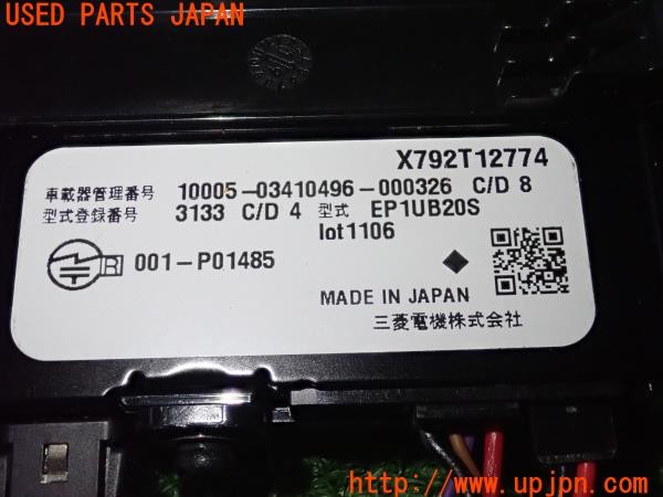 3UPJ=9235050503]ボルボ XC40 B4 AWD Rデザイン(XB420TXCM)純正 三菱電機 ミツビシ EP1UB20S X792T12774 ETC車載器 ETC2.0 中古_5