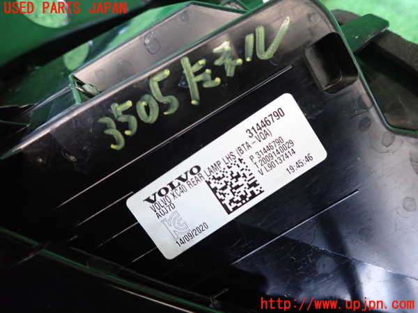 2UPJ-9235051536]ボルボ・XC40(XB420TXCM)左テールランプ 中古_4