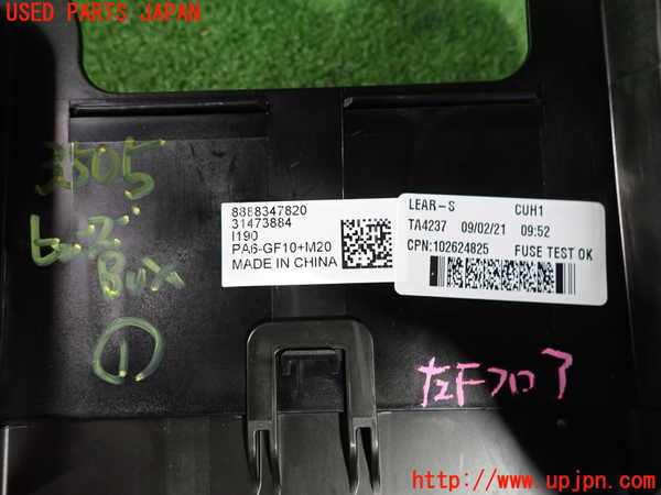 2UPJ-9235056741]ボルボ・XC40(XB420TXCM)ヒューズボックス1 中古_3