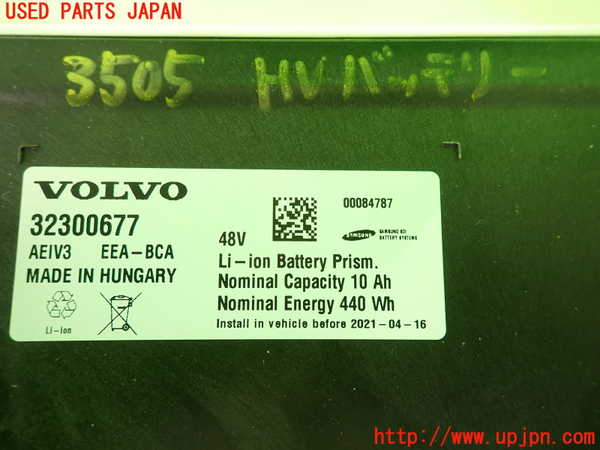 2UPJ-9235056911]ボルボ・XC40(XB420TXCM)ハイブリッドバッテリー1 中古_3