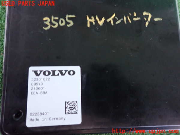 2UPJ-9235056916]ボルボ・XC40(XB420TXCM)インバーターコンバーター 中古_3