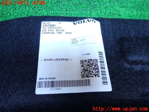 2UPJ-9235057771]ボルボ・XC40(XB420TXCM)ラゲッジトレイ1 中古_3