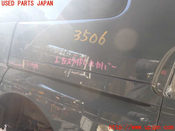 1UPJ-9235061362]デリカ スペースギア(PD6W)左スライドレールカバー 中古_3
