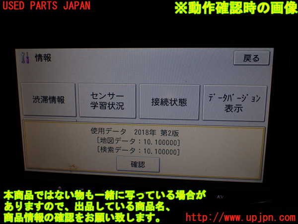 1UPJ-9235066589]デリカ スペースギア(PD6W)カーナビゲーション HDD 中古_5