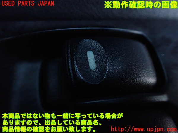 1UPJ-9235066240]デリカ スペースギア(PD6W)右前パワーウィンドウスイッチ 中古_3